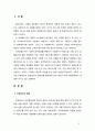 [2019 환경과대체에너지1A][출처표기] 다양한 비재생에너지 중 오일샌드에 대해서 서론 본론 및 결론으로 나누어 논하시오 2페이지