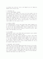 (특수교육학개론 C형) 자폐성장애 의사소통장애의 개념 원인 특성 판별 및 평가 방법 교육 방안을 논의하시오 3페이지