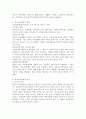 (특수교육학개론 C형) 자폐성장애 의사소통장애의 개념 원인 특성 판별 및 평가 방법 교육 방안을 논의하시오 8페이지