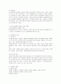 (특수교육학개론 C형) 자폐성장애 의사소통장애의 개념 원인 특성 판별 및 평가 방법 교육 방안을 논의하시오 9페이지