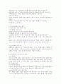 (특수교육학개론 C형) 자폐성장애 의사소통장애의 개념 원인 특성 판별 및 평가 방법 교육 방안을 논의하시오 10페이지