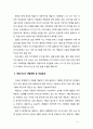 [2019  환경과대체에너지1B] 다양한 비재생에너지 중 ‘셰일가스’에 대해서 서론 본론 및 결론으로 나누어 논하시오 5페이지