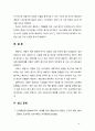 [2019  환경과대체에너지1B] 다양한 비재생에너지 중 ‘셰일가스’에 대해서 서론 본론 및 결론으로 나누어 논하시오 6페이지