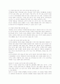 레크리에이션활동지도4)과제명 놀이치료의 효과 8페이지