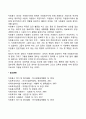 자원봉사관리자의 개념 2페이지