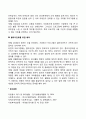 자원봉사 프로그램 계획에 반영해야 할 것(마음가짐 태도) 3페이지