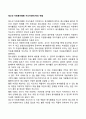 청소년 자원봉사활동 지도자(관리자)의 역할 1페이지