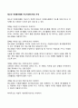청소년 자원봉사활동 지도자(관리자)의 자세 1페이지