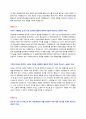 삼양그룹 신입연구원 자기소개서 + 면접질문모음 2페이지