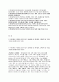 한림대병원자소서자기소개서 한림대병원자소서 한림대학교병원자기소개서 한림대성심병원자소서 한림대학교한강성심병원자기소개서 한림대학교병원자소서 한림대병원 2페이지