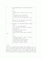 (교직실무 C형) 만 5세반 생활주제 교육계획안을 작성하시오(주제선정이유와 주요내용을 포함할 것) 5페이지