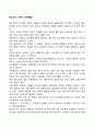 청소년기 사춘기 신체발달 1페이지