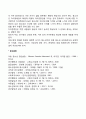 청소년기에 자아정체감 형성이 중요한 발달과업인 이유를 이론적 배경을 활용하여 설명하고 이에 대한 자신의 주장을 서술하시오 2페이지
