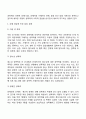 한국 사회에서 가정이나 일터 등 일상적인 공간에서 성폭력이나 성희롱이 빈발하는 이유를 분석하고 이러한 현실을 변화시킬 수 있는 방법에 대해 논하시오 4페이지