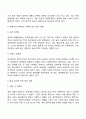 한국 사회에서 가정이나 일터 등 일상적인 공간에서 성폭력이나 성희롱이 빈발하는 이유를 분석하고 이러한 현실을 변화시킬 수 있는 방법에 대해 논하시오 5페이지