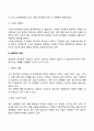 한국 사회에서 가정이나 일터 등 일상적인 공간에서 성폭력이나 성희롱이 빈발하는 이유를 분석하고 이러한 현실을 변화시킬 수 있는 방법에 대해 논하시오 6페이지