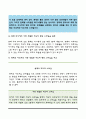 허시와 블랜차드의 상황모형에 근거하여 자신이 속해 있는 부서 (병동 또는 가족 등 어느 집단이든 상관없음)의 구성원 성숙도를 진단 5페이지