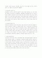 자선조직협회와 인보관 운동에 영향을 미친 사상과 각각의 구성원 강조한 목표 미국으로 건너가서 어떤 실천방법으로 발전되었는지를 모두 논하시오 3페이지