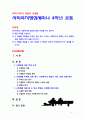 [2019 사회복지쟁점세미나][고령화출처표기] 한국사회의 사회복지와 관련된 쟁점 주제를 하나 잡아서 1)쟁점 주제를 소개하고 2)이 쟁점을 과제물의 주제로 삼은 동기 이것이 사 1페이지