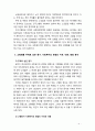 [2019 사회복지쟁점세미나][고령화출처표기] 한국사회의 사회복지와 관련된 쟁점 주제를 하나 잡아서 1)쟁점 주제를 소개하고 2)이 쟁점을 과제물의 주제로 삼은 동기 이것이 사 4페이지