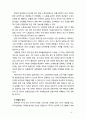 [2019 사회복지쟁점세미나][고령화출처표기] 한국사회의 사회복지와 관련된 쟁점 주제를 하나 잡아서 1)쟁점 주제를 소개하고 2)이 쟁점을 과제물의 주제로 삼은 동기 이것이 사 5페이지