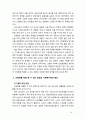 [2019 사회복지쟁점세미나][고령화출처표기] 한국사회의 사회복지와 관련된 쟁점 주제를 하나 잡아서 1)쟁점 주제를 소개하고 2)이 쟁점을 과제물의 주제로 삼은 동기 이것이 사 6페이지