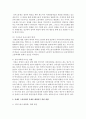(사회복지조사론 공통) 자신의 관심 분야(아동 노인 여성 장애 노동 고용 의료 주거 교육 인권 등)에서의 현안 이슈를 선정한 후 관련된 공신력있는 사회지표를 인용 10페이지