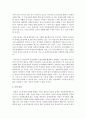 (사회복지조사론 공통) 자신의 관심 분야(아동 노인 여성 장애 노동 고용 의료 주거 교육 인권 등)에서의 현안 이슈를 선정한 후 관련된 공신력있는 사회지표를 인용 13페이지