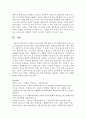 (사회복지조사론 공통) 자신의 관심 분야(아동 노인 여성 장애 노동 고용 의료 주거 교육 인권 등)에서의 현안 이슈를 선정한 후 관련된 공신력있는 사회지표를 인용 14페이지