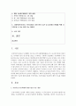 [사회복지조사론 공통] 자신의 관심 분야(아동 노인 여성 장애 노동 고용 의료 주거 교육 인권 등)에서의 현안 이슈를 선정한 후 관련된 공신력있는 사회지표를 인용하여 해당 이슈를 비평하시오. 또한 이를 해결하기 위한 자신의 생각을 피력하시오 2페이지