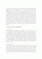 [사회복지조사론 공통] 자신의 관심 분야(아동 노인 여성 장애 노동 고용 의료 주거 교육 인권 등)에서의 현안 이슈를 선정한 후 관련된 공신력있는 사회지표를 인용하여 해당 이슈를 비평하시오. 또한 이를 해결하기 위한 자신의 생각을 피력하시오 4페이지