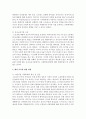 [사회복지조사론 공통] 자신의 관심 분야(아동 노인 여성 장애 노동 고용 의료 주거 교육 인권 등)에서의 현안 이슈를 선정한 후 관련된 공신력있는 사회지표를 인용하여 해당 이슈를 비평하시오. 또한 이를 해결하기 위한 자신의 생각을 피력하시오 5페이지