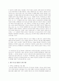 [사회복지조사론 공통] 자신의 관심 분야(아동 노인 여성 장애 노동 고용 의료 주거 교육 인권 등)에서의 현안 이슈를 선정한 후 관련된 공신력있는 사회지표를 인용하여 해당 이슈를 비평하시오. 또한 이를 해결하기 위한 자신의 생각을 피력하시오 11페이지