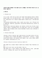 사회수당 정책의 종류에는 어떤 것들이 있는지 정책들의 기본 목적은 무엇인지 조사 정리하여 서술하시오 2페이지