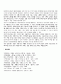 이야기 가족치료의 치료목표 및 치료과정 2페이지