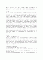 (영유아프로그램개발과평가 A형) 발도르프 프로그램의 이론적 기초 교육목표 및 원리 교육과정에 대해 설명하고 한국 유아교육 현장에의 적용 시 강점과 약점에 관해 논하시오 2페이지