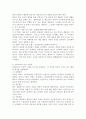 (영유아프로그램개발과평가 A형) 발도르프 프로그램의 이론적 기초 교육목표 및 원리 교육과정에 대해 설명하고 한국 유아교육 현장에의 적용 시 강점과 약점에 관해 논하시오 3페이지