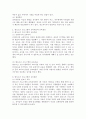 (영유아프로그램개발과평가 A형) 발도르프 프로그램의 이론적 기초 교육목표 및 원리 교육과정에 대해 설명하고 한국 유아교육 현장에의 적용 시 강점과 약점에 관해 논하시오 4페이지