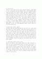 (영유아프로그램개발과평가 A형) 발도르프 프로그램의 이론적 기초 교육목표 및 원리 교육과정에 대해 설명하고 한국 유아교육 현장에의 적용 시 강점과 약점에 관해 논하시오 5페이지