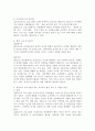 (영유아프로그램개발과평가 A형) 발도르프 프로그램의 이론적 기초 교육목표 및 원리 교육과정에 대해 설명하고 한국 유아교육 현장에의 적용 시 강점과 약점에 관해 논하시오 7페이지