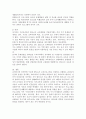 (영유아프로그램개발과평가 A형) 발도르프 프로그램의 이론적 기초 교육목표 및 원리 교육과정에 대해 설명하고 한국 유아교육 현장에의 적용 시 강점과 약점에 관해 논하시오 8페이지