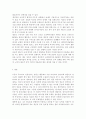 아동·청소년과미디어2공통)‘키즈 유튜버’ 활동이 아동 및 청소년에게 미치는 영향에 대해서 논하시오 8페이지