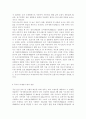 인간과과학2019)미세먼지에 대한 과학적 접근태도에 대해 생각해보시오 5페이지