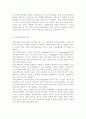 스피치커뮤니케이션3공통)리더십을 보여준 스피치를 선택하여 스피치 스타일의 특징이 무엇인지 설명하시오 3페이지
