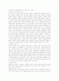 스피치커뮤니케이션3공통)리더십을 보여준 스피치를 선택하여 스피치 스타일의 특징이 무엇인지 설명하시오 6페이지
