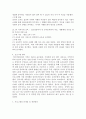 현장의 가족개입 프로그램(알코올 중독자 가족 개입 프로그램) 3페이지