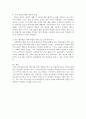 현장의 가족개입 프로그램(알코올 중독자 가족 개입 프로그램) 4페이지