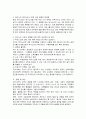 독거 노인의 고독사 방지를 위한 예방 정책 및 제언 2페이지