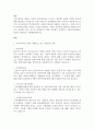 우리나라에서 현재 시행되고 있는 아동관련 정책 1페이지