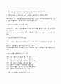 노인 자원봉사활동의 개념과 관련법 2페이지